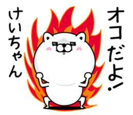 Name used for Keichan Nickname sticker #14760768