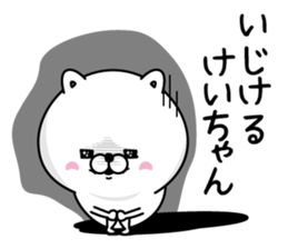 Name used for Keichan Nickname sticker #14760769