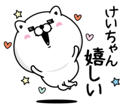 Name used for Keichan Nickname sticker #14760773