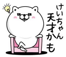 Name used for Keichan Nickname sticker #14760774