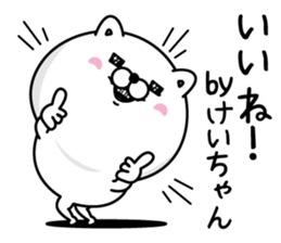 Name used for Keichan Nickname sticker #14760775