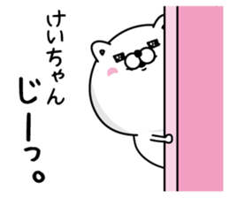 Name used for Keichan Nickname sticker #14760776