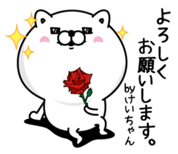 Name used for Keichan Nickname sticker #14760781