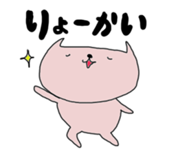 Nyamo-chan sticker #14760838