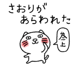 Saorichan neko sticker sticker #14761054
