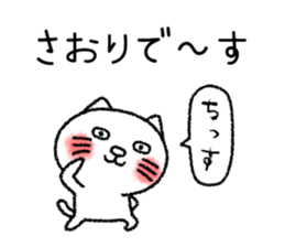 Saorichan neko sticker sticker #14761055