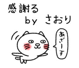 Saorichan neko sticker sticker #14761056