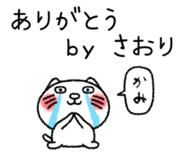Saorichan neko sticker sticker #14761057