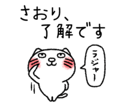 Saorichan neko sticker sticker #14761058