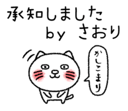 Saorichan neko sticker sticker #14761059