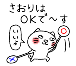Saorichan neko sticker sticker #14761060