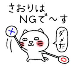 Saorichan neko sticker sticker #14761061