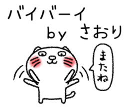 Saorichan neko sticker sticker #14761064