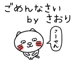 Saorichan neko sticker sticker #14761066