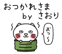 Saorichan neko sticker sticker #14761067