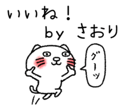 Saorichan neko sticker sticker #14761068