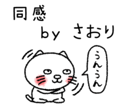Saorichan neko sticker sticker #14761069