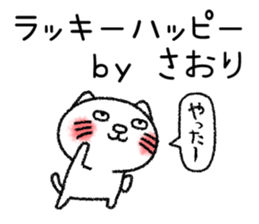 Saorichan neko sticker sticker #14761070