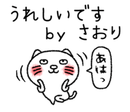 Saorichan neko sticker sticker #14761071