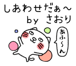 Saorichan neko sticker sticker #14761073