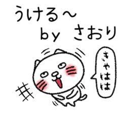 Saorichan neko sticker sticker #14761075