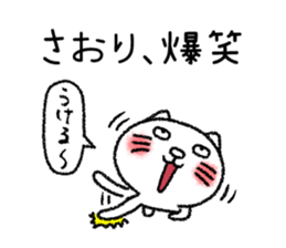 Saorichan neko sticker sticker #14761076