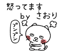 Saorichan neko sticker sticker #14761078