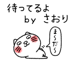 Saorichan neko sticker sticker #14761080