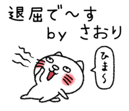 Saorichan neko sticker sticker #14761081