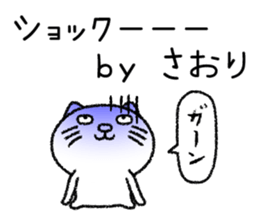 Saorichan neko sticker sticker #14761084