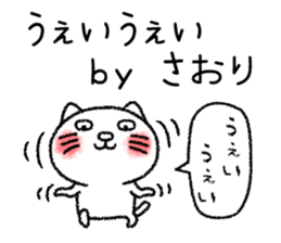 Saorichan neko sticker sticker #14761086