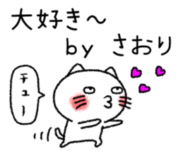 Saorichan neko sticker sticker #14761087