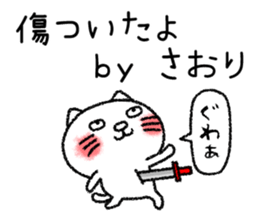 Saorichan neko sticker sticker #14761088
