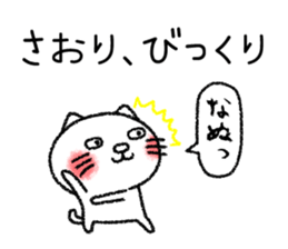 Saorichan neko sticker sticker #14761090
