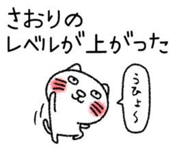 Saorichan neko sticker sticker #14761093
