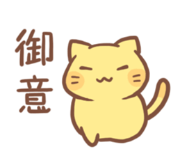 Tama's Sticker 2 sticker #14761189