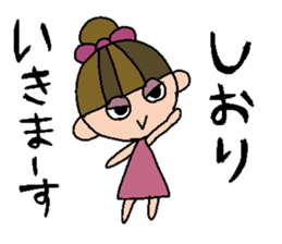 my name is shiori sticker #14761399