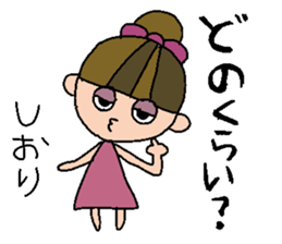 my name is shiori sticker #14761403
