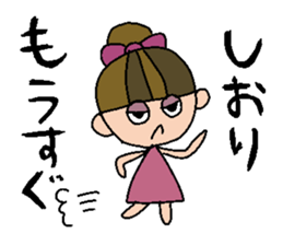 my name is shiori sticker #14761404