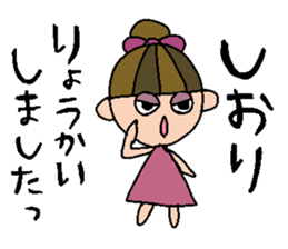 my name is shiori sticker #14761407