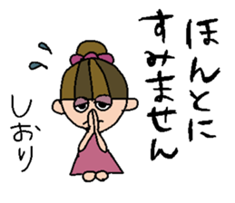 my name is shiori sticker #14761408