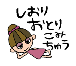 my name is shiori sticker #14761411