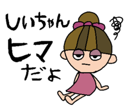 my name is shiori sticker #14761412