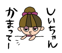 my name is shiori sticker #14761413