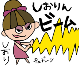 my name is shiori sticker #14761418