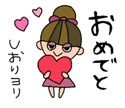 my name is shiori sticker #14761421