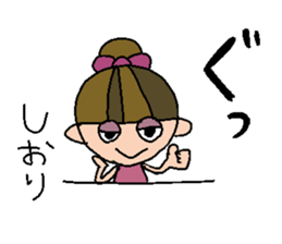 my name is shiori sticker #14761422