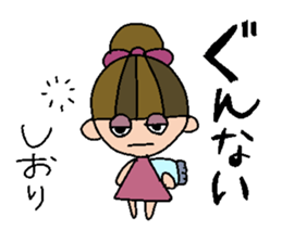 my name is shiori sticker #14761425