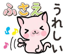 Ham-Neko for Fusae sticker #14762142