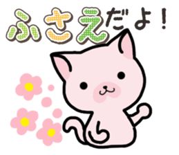 Ham-Neko for Fusae sticker #14762143